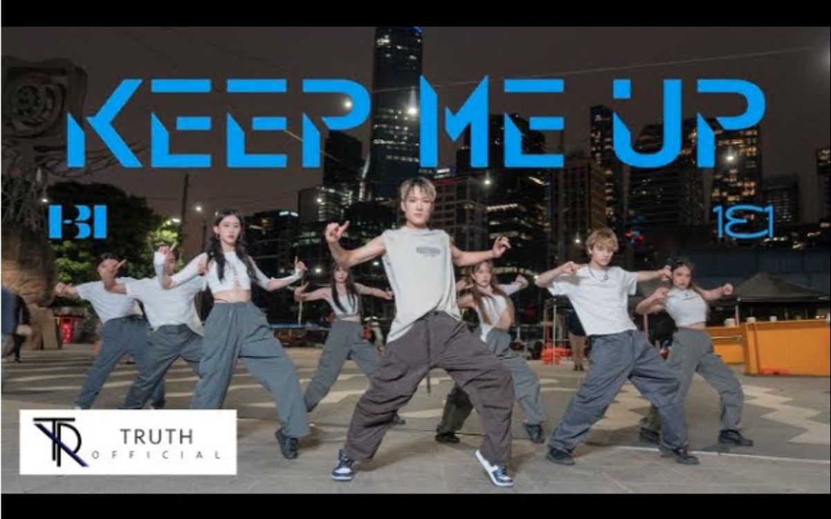 [图][功底深厚澳洲金韩彬Keep me up][4K] B.I - Keep me up Dance Cover by Truth Australia