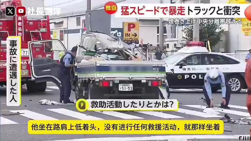 中国司机在日本撞死人还见死不救,23岁中国籍男子驾驶豪车在日本神奈川海老名市撞死卡车司机,更震惊的是仅受轻伤的肇事中国男子,没有进行任何救援...