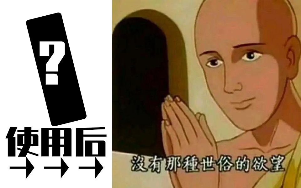 【老徐测评】我在网上买了一个戒撸神器……哔哩哔哩bilibili