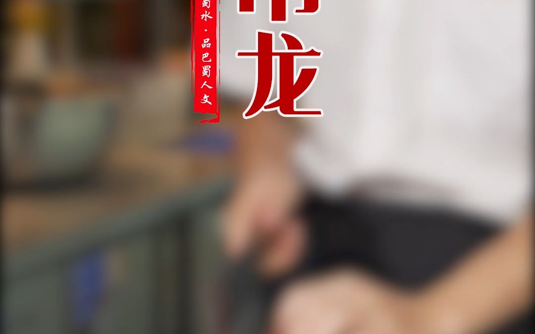 吊龙,是牛的哪个部位?欢迎评论!哔哩哔哩bilibili