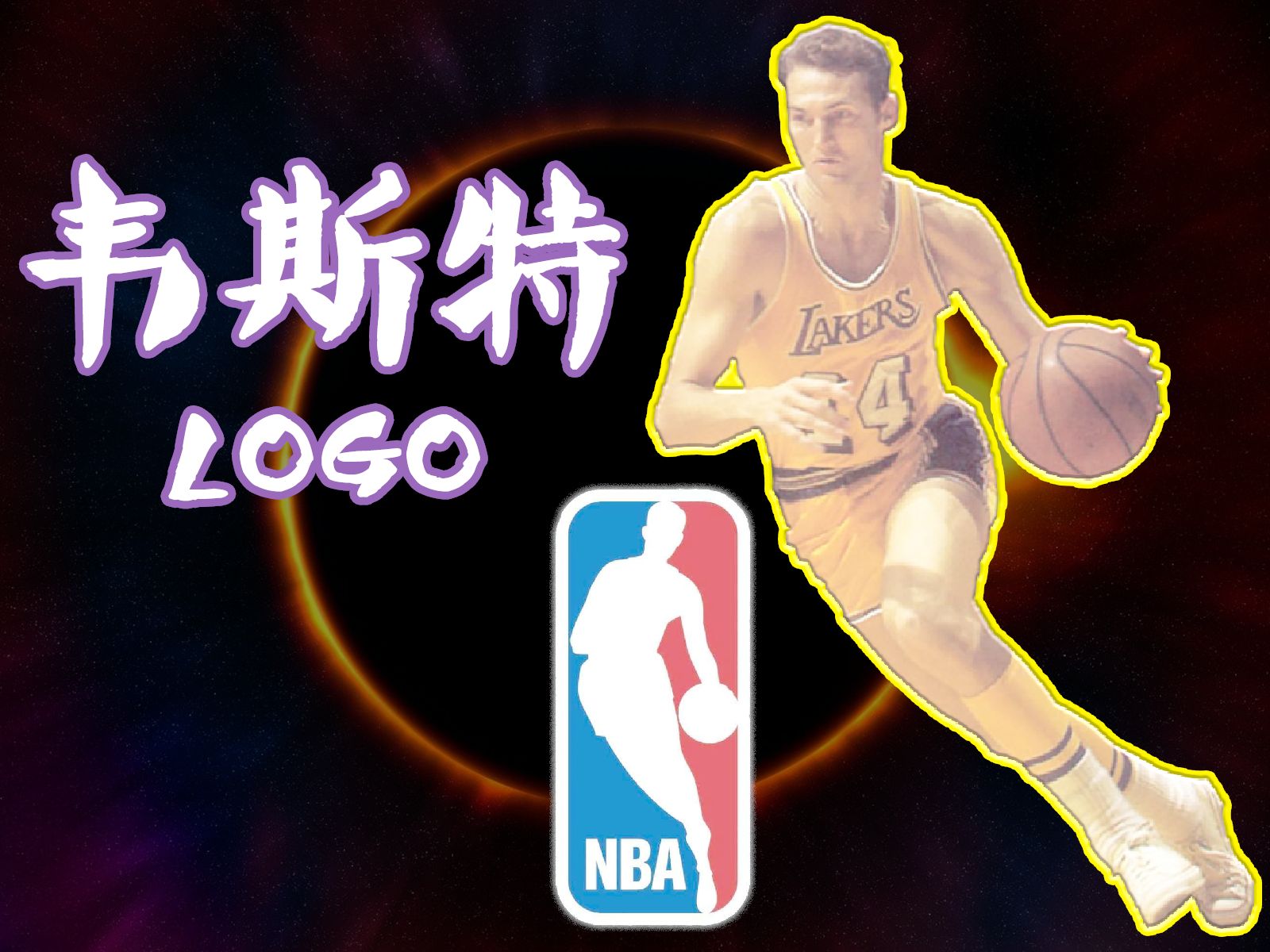 场均46.3分,败方FMVP,LOGO侧影,杰里韦斯特有多强?哔哩哔哩bilibili