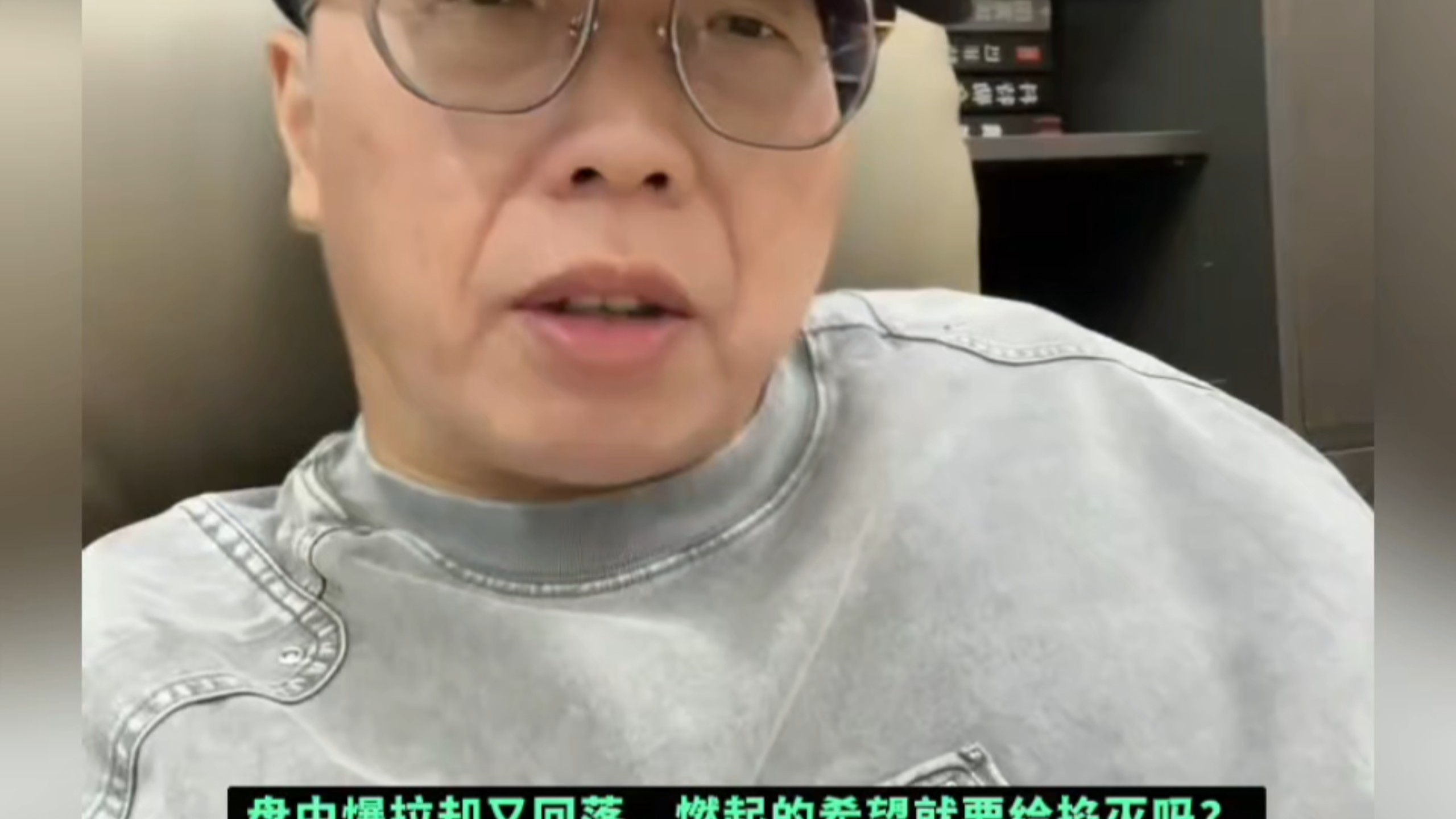 盘中爆拉却又回落，燃起的希望就要破灭吗？韩股刚宣布，100万亿进厂救市，救得了韩股，谁来救A股？