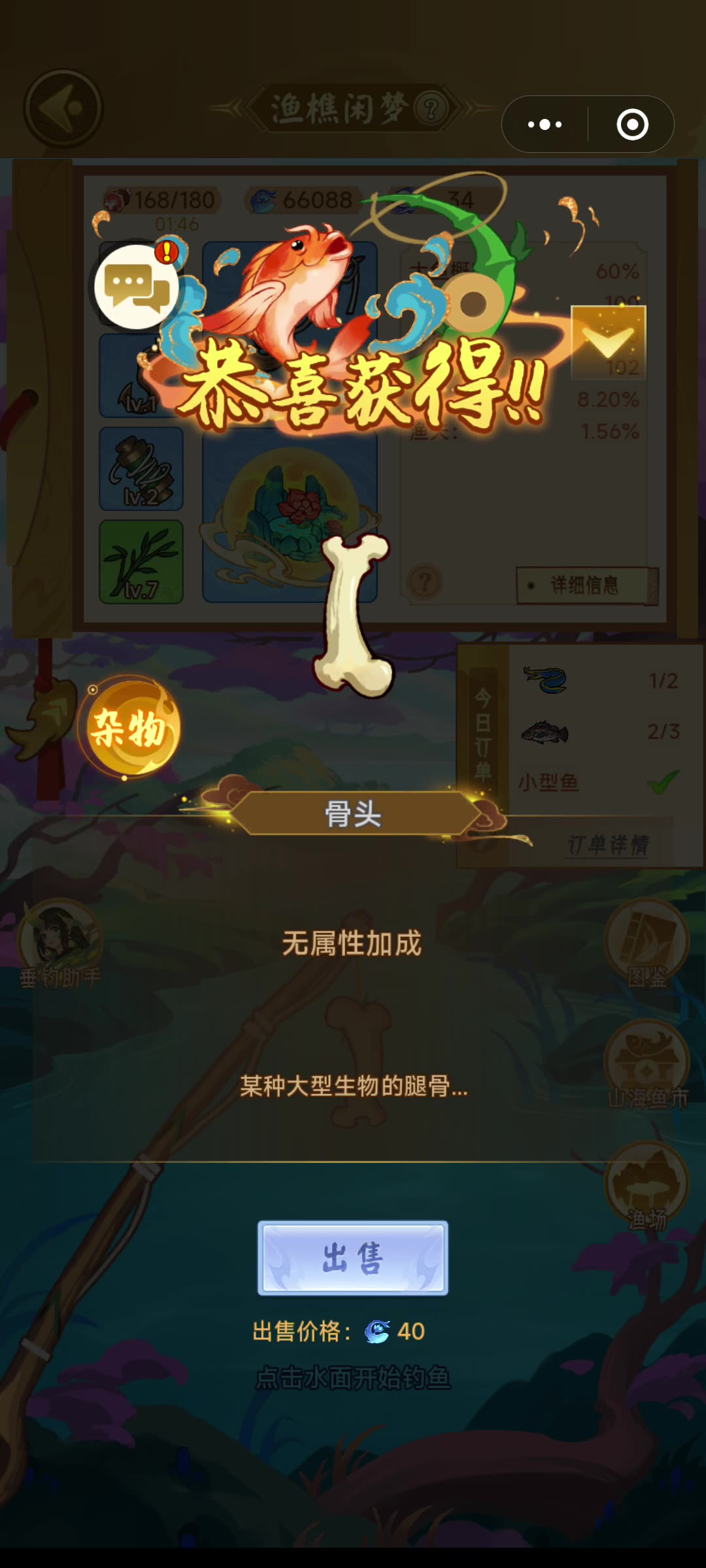 山海经异变钓鱼云梦泽渔场日常7073