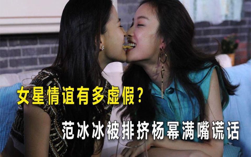 女星情谊有多虚假?范冰冰打招呼被无视,倪妮排挤杨颖