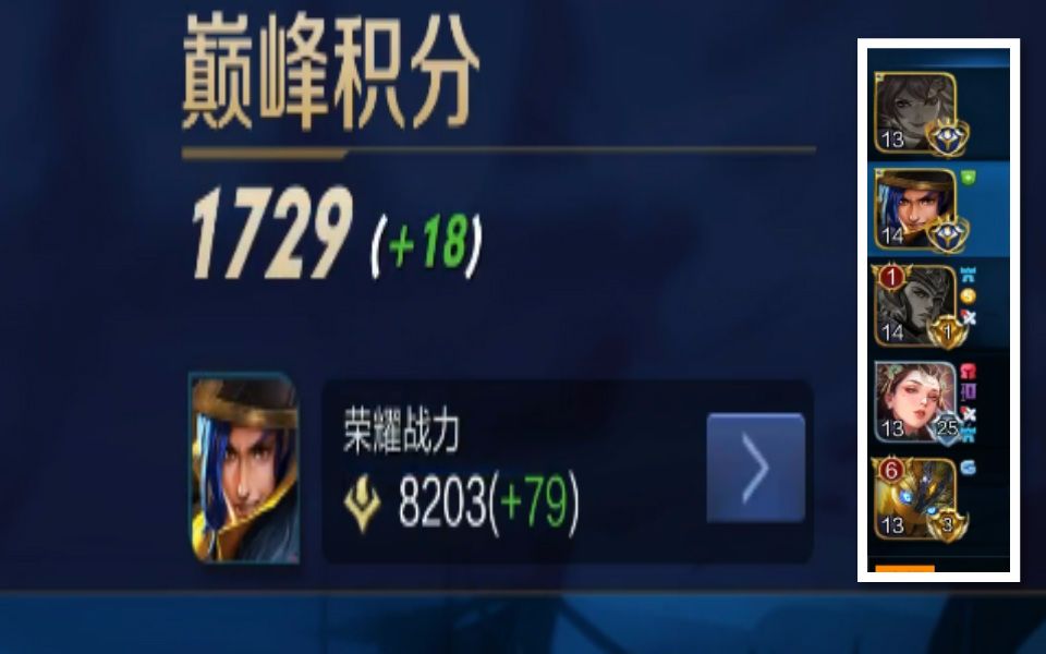 巅峰赛1700分局2国服2省1一个职业选手暴风锐,这样的话巅峰赛真滴好玩