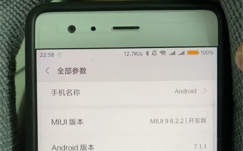 给“年迈”的努比亚Z17刷入“古老”的MIUI 9.哔哩哔哩bilibili