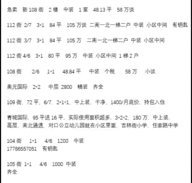 #关注武汉房价#青山房产房源信息大全42哔哩哔哩bilibili