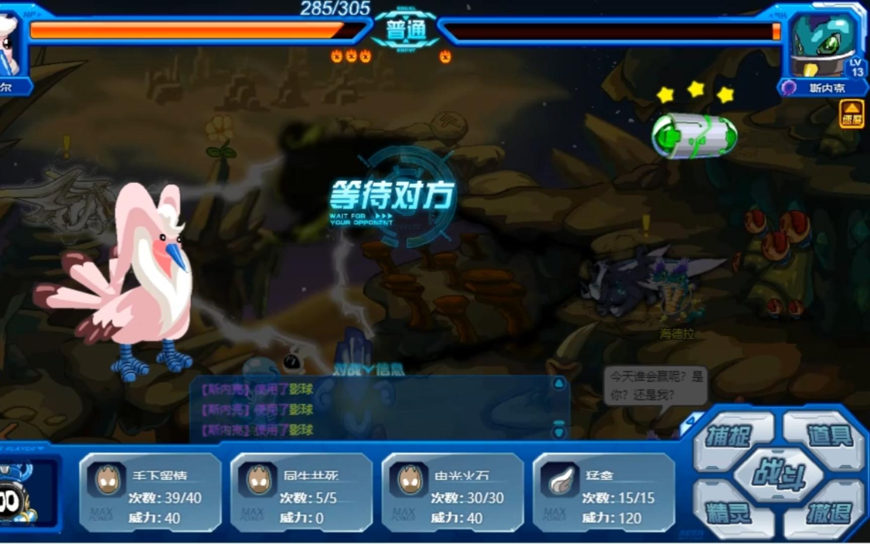 赛尔号精灵收集计划老精灵收集系列稀有精灵篇塔克星暗之迷城斯内克