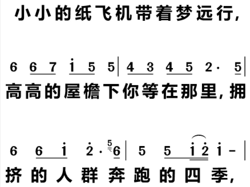 妈妈我爱你简谱张含韵图片