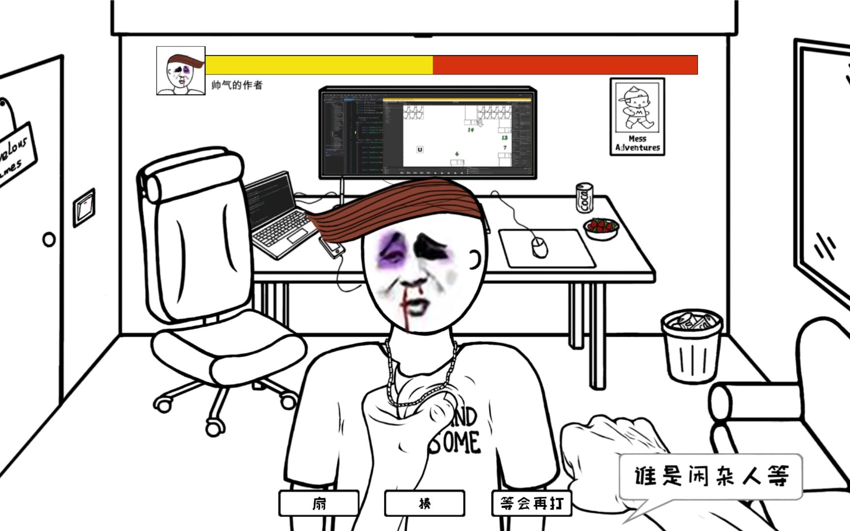 阿江实况麦斯历险记2ep6第6关暴打作者