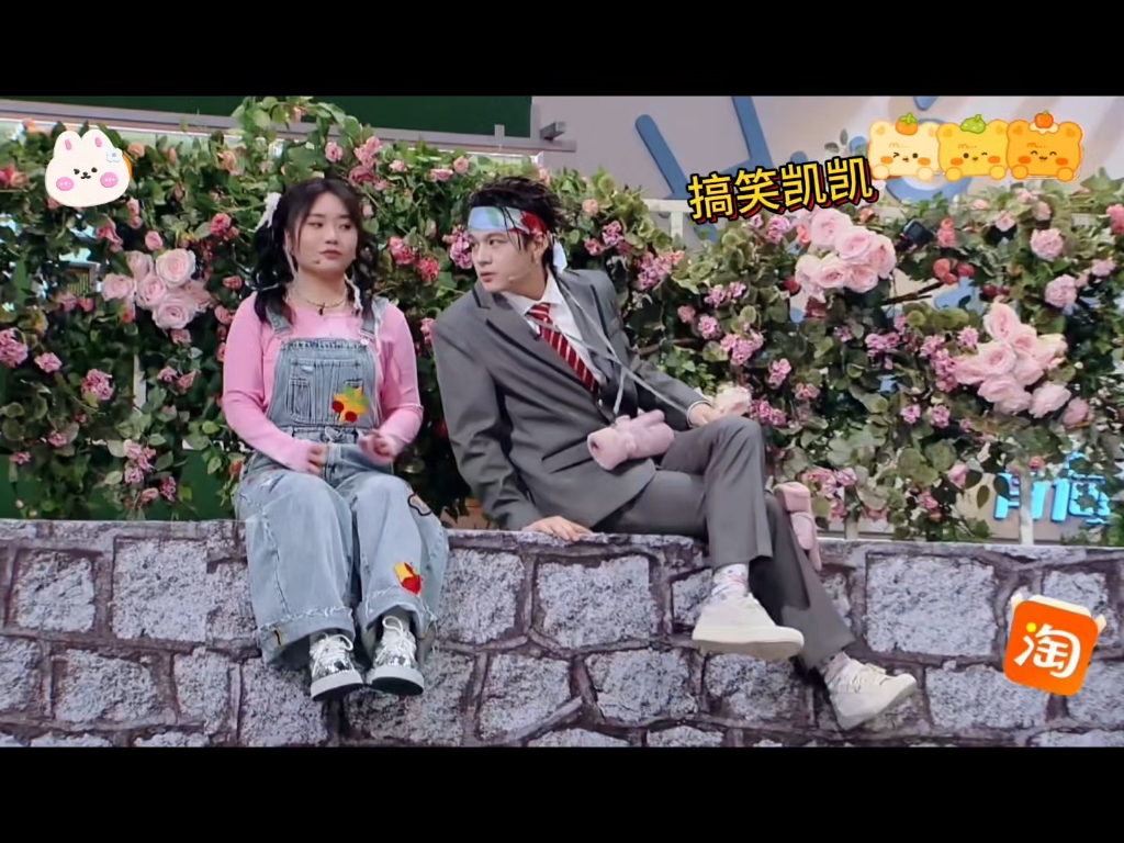 道明寺凯凯的撩妹大法