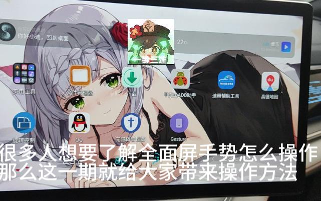 比亚迪全面屏手势软件操作教学哔哩哔哩bilibili