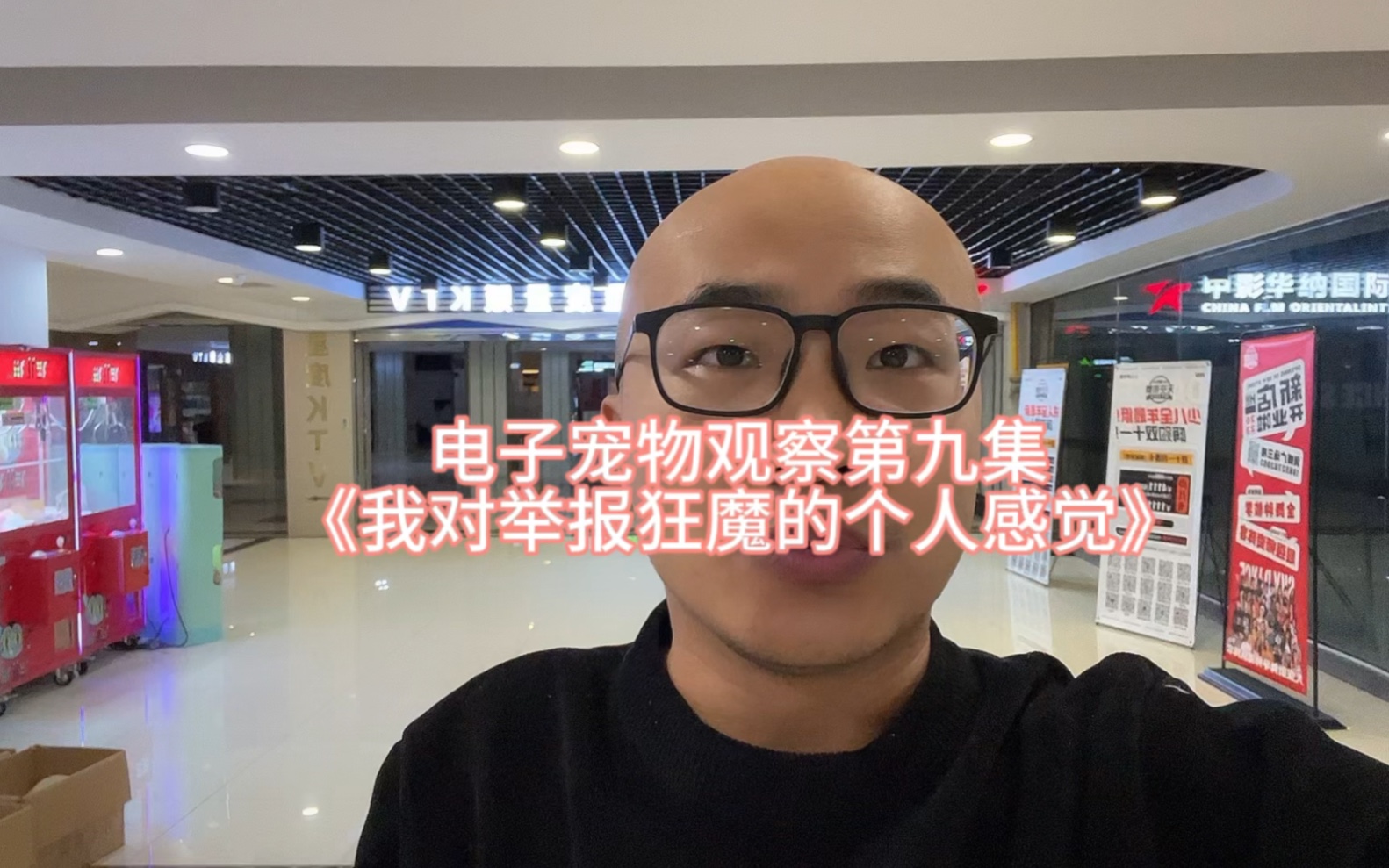 举报丁胖子讲师的顾博士,我观察了他说说看我对他的印象哔哩哔哩bilibili