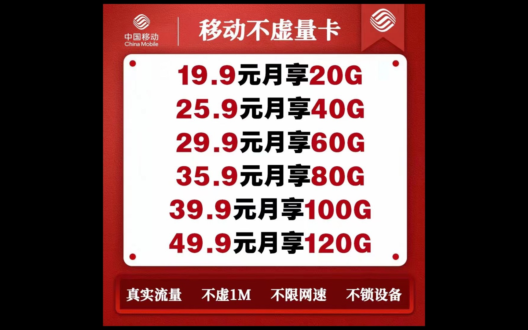 不虚1M的超级移动网卡,可测,流量绝对真实,大量工作室卡免实名哔哩哔哩bilibili