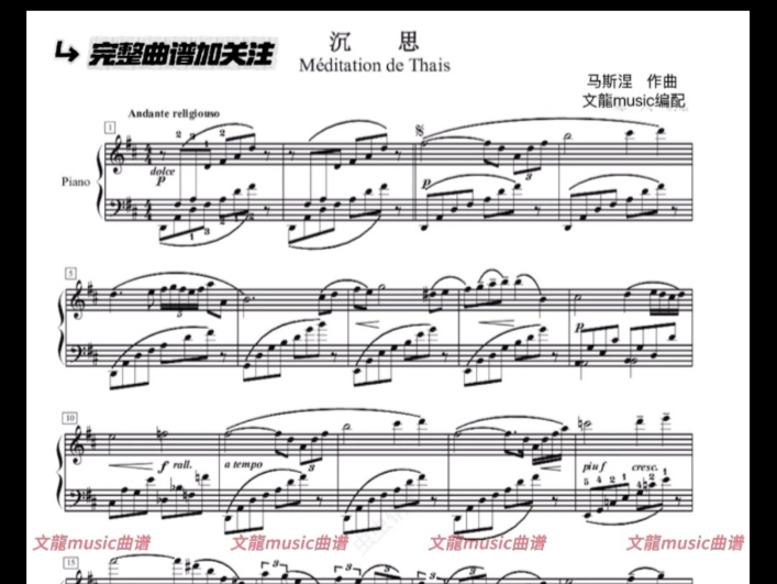 《沉思》🎹钢琴曲谱分享❤️#钢琴教学 #钢琴谱 #钢琴培训