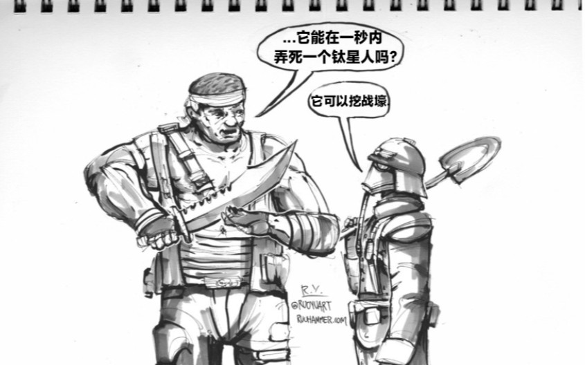 战锤40k搞笑漫画12