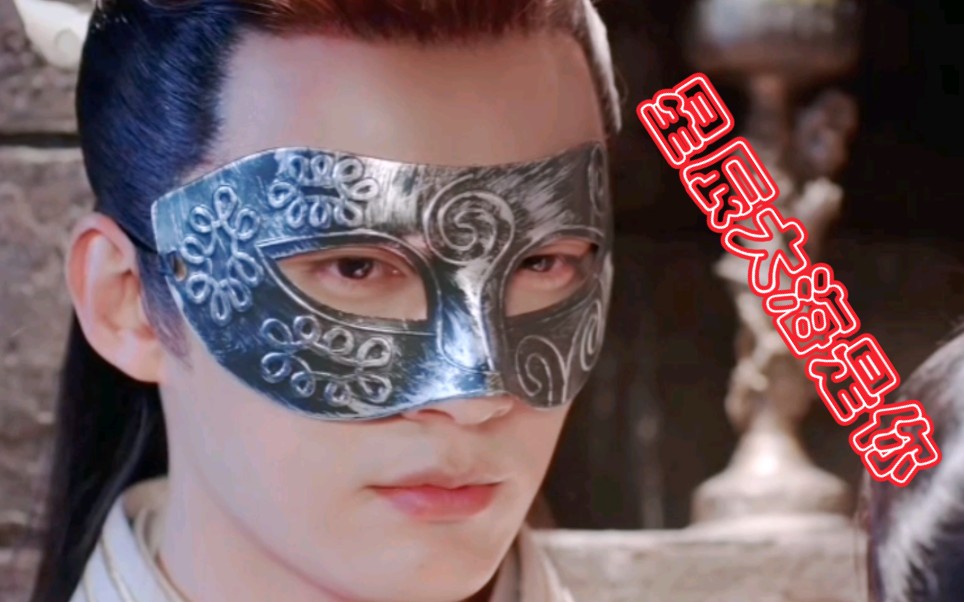 【刘学义清落/夜修独】星辰大海是你,我们夜王爷又苏又撩,好有魅力!