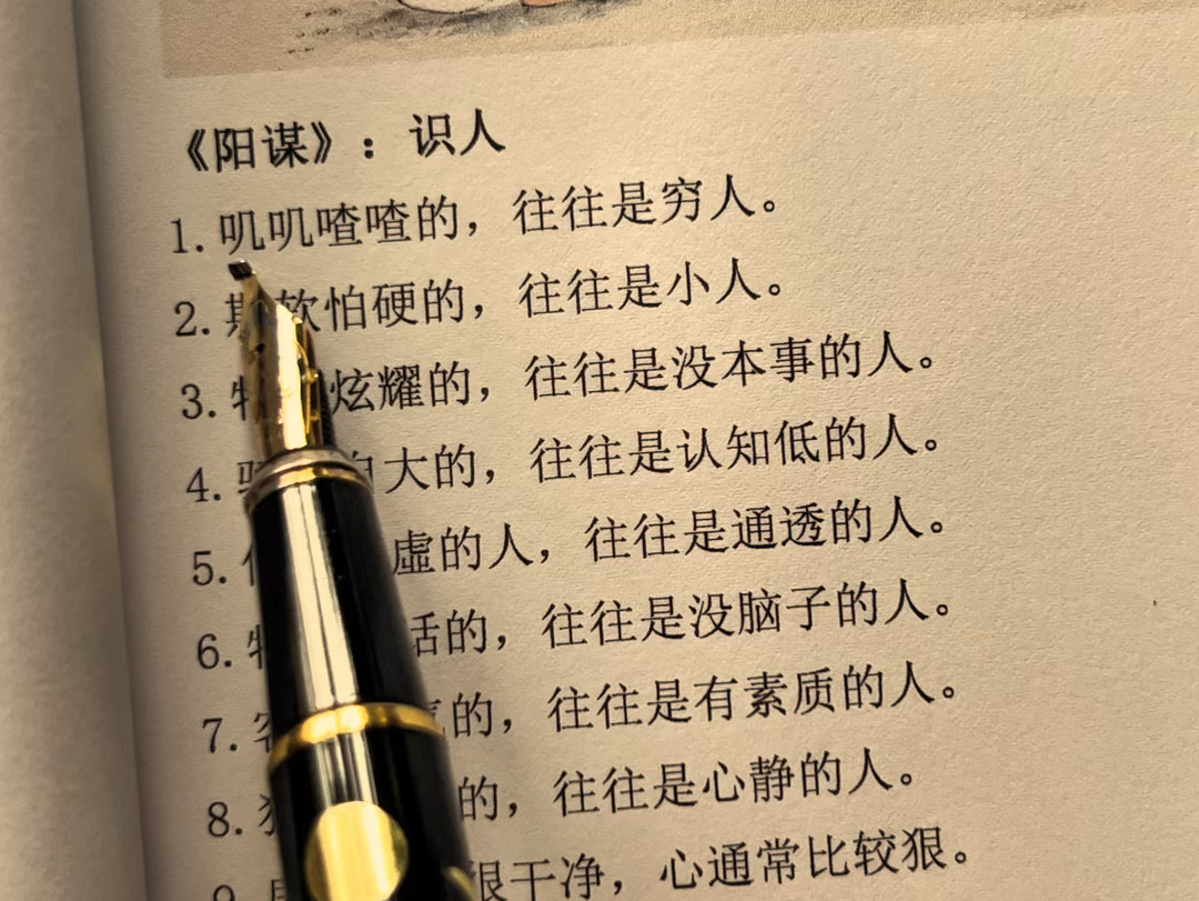 阳谋 做人要有智慧,做事要有策略!阳谋教你在这个充满竞争的社会中,洞察先机,脱颖而出,步步为营,运用智慧和策略去赢得胜利!#阳谋#谋略智慧#处...