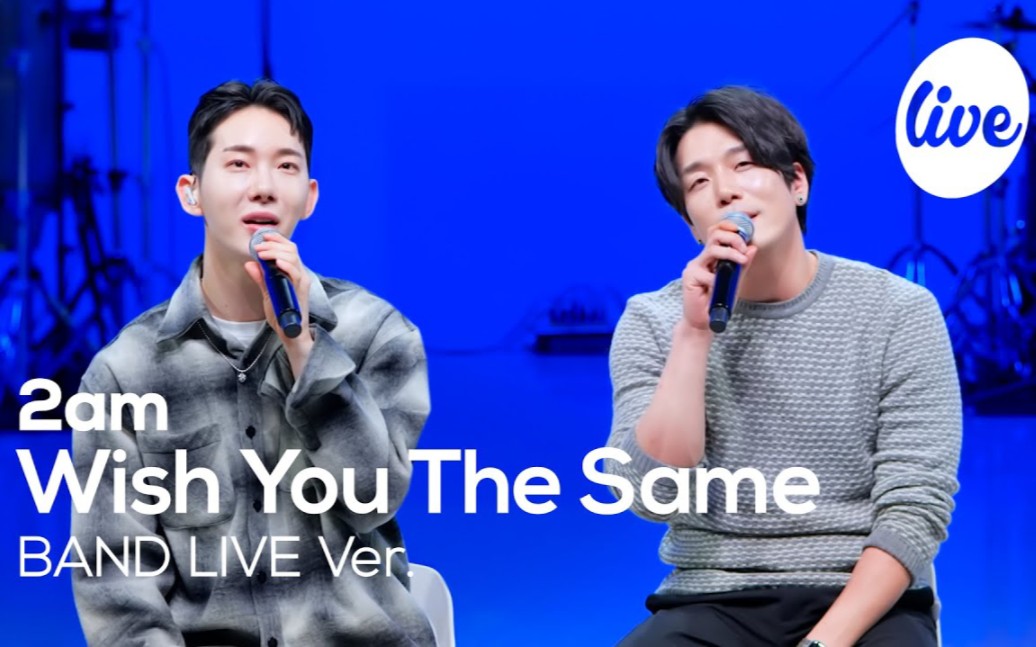 [图]2AM《Wish You The Same》现场乐队LIVE