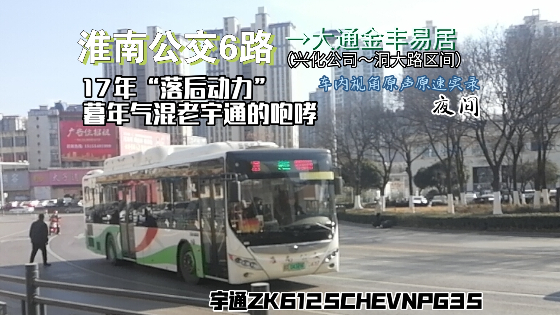 淮南6路公交车路线图图片