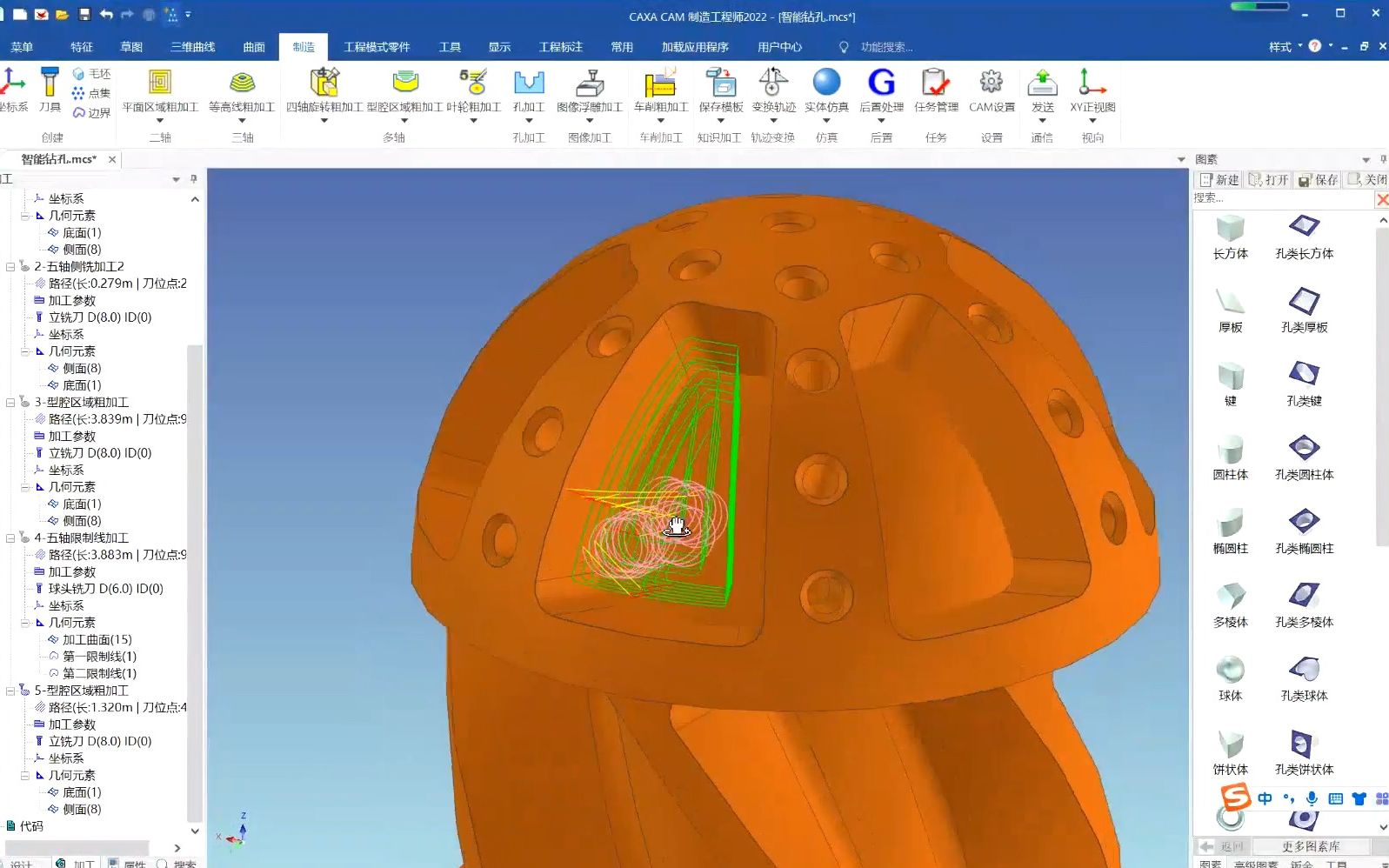 CAXA CAM多轴型腔区域加工哔哩哔哩bilibili
