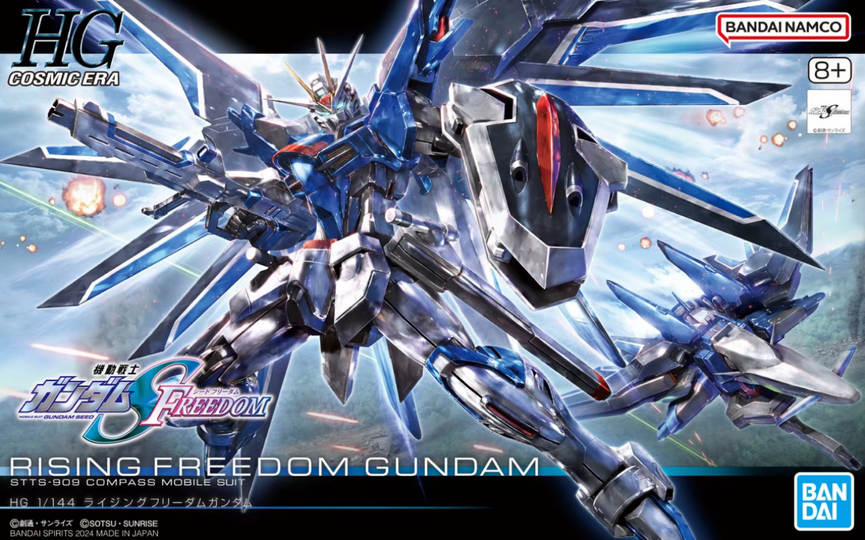 【高达seed剧场版】飞升自由高达设定
