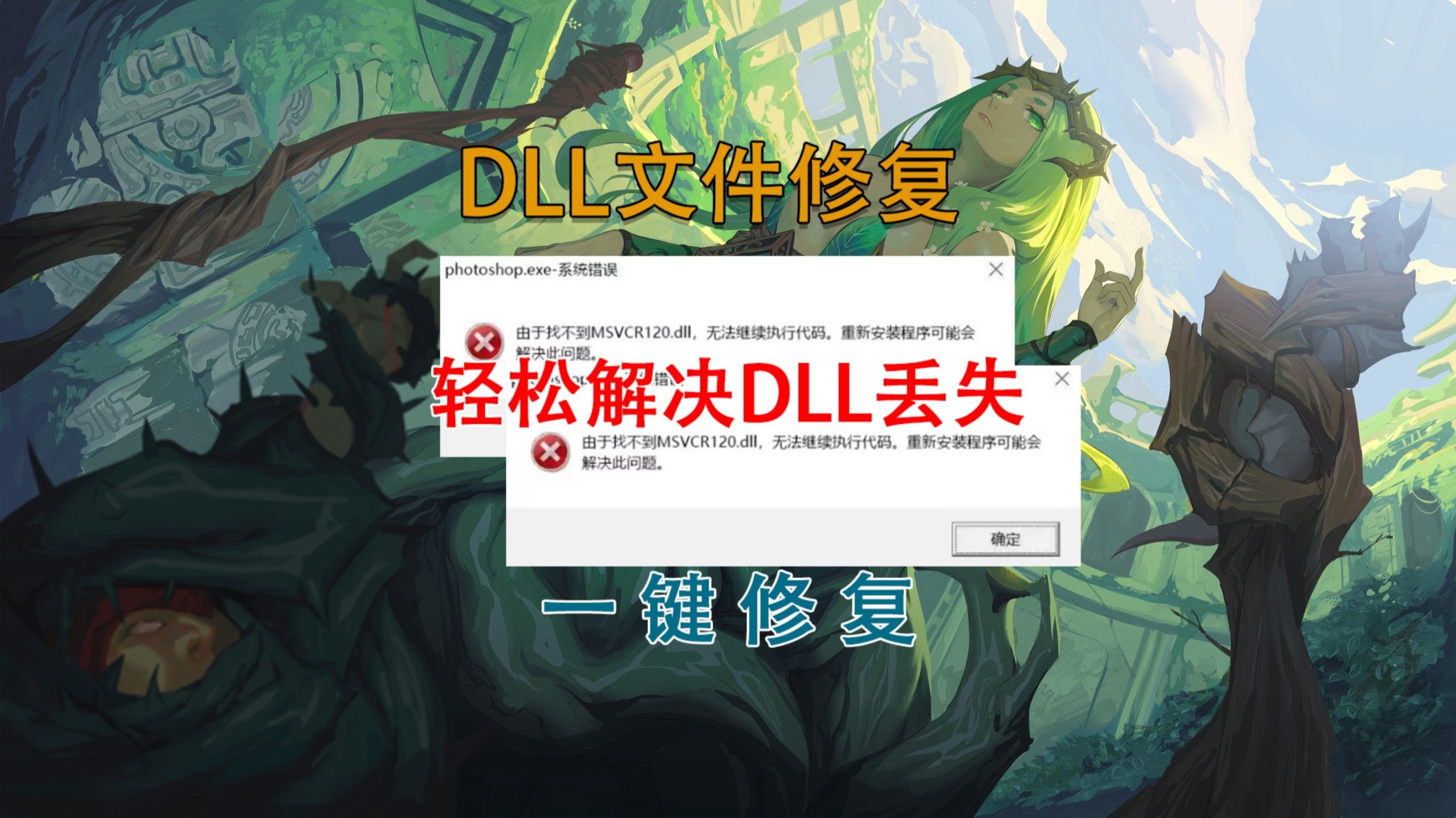 没有找到d3dx9_42.dll，由于找不到d3dx943dll怎么解决