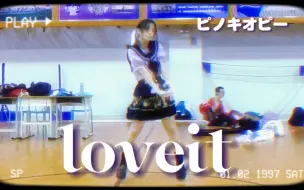 Descargar video: 【萝北】跳了loveit！在学校跳蚤市场上(ˊ˘ˋ*)♡