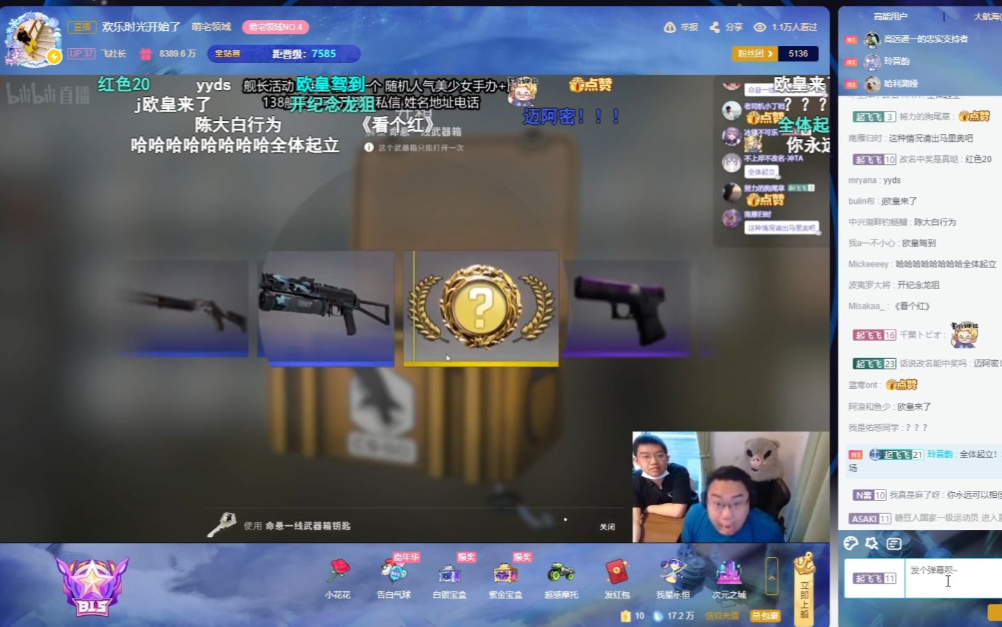 [图]飞社长直播CSGO开箱史瑞克一发出金