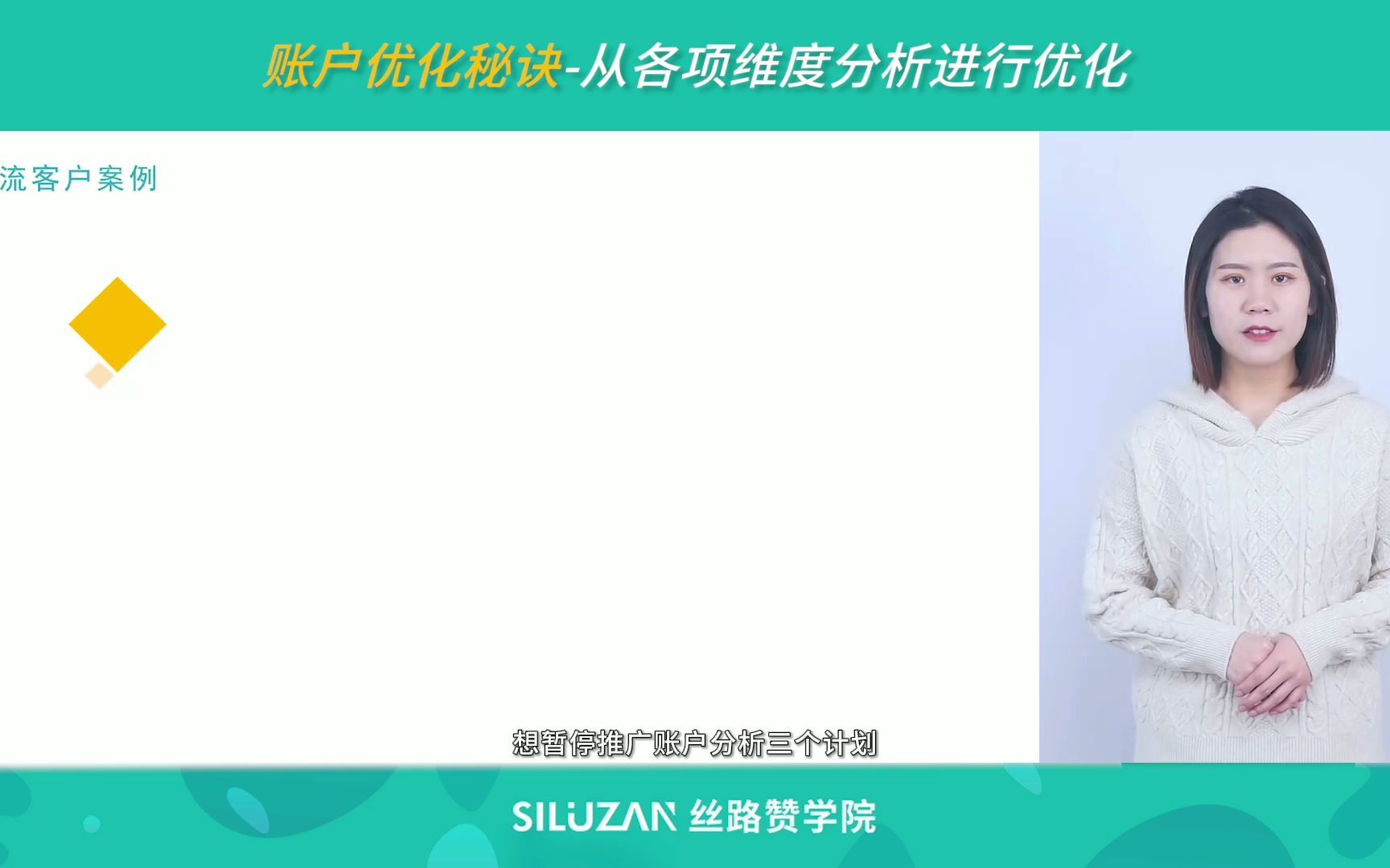 账户优化秘诀从各项维度分析进行优化哔哩哔哩bilibili