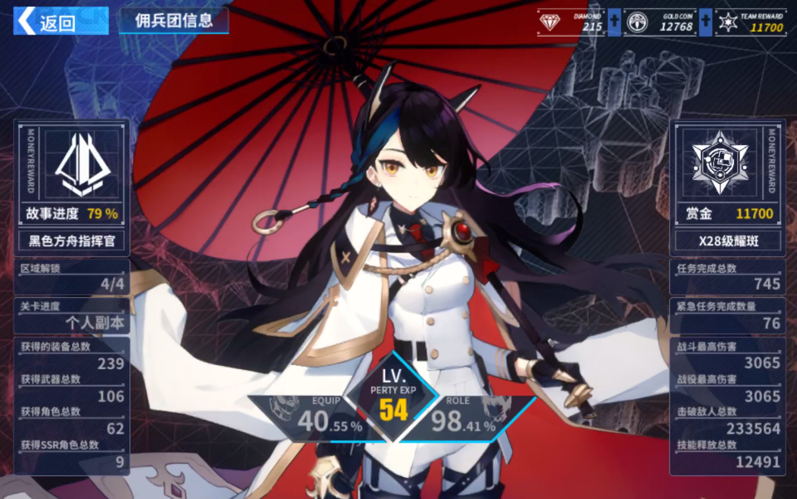 【重装战姬】人核挑战 诺娃困难单刷1分08