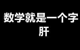 Tải video: |x+2|+|1-x|＝9-|y-5|-|1+y|，则x+y的最小值为?最大值为?