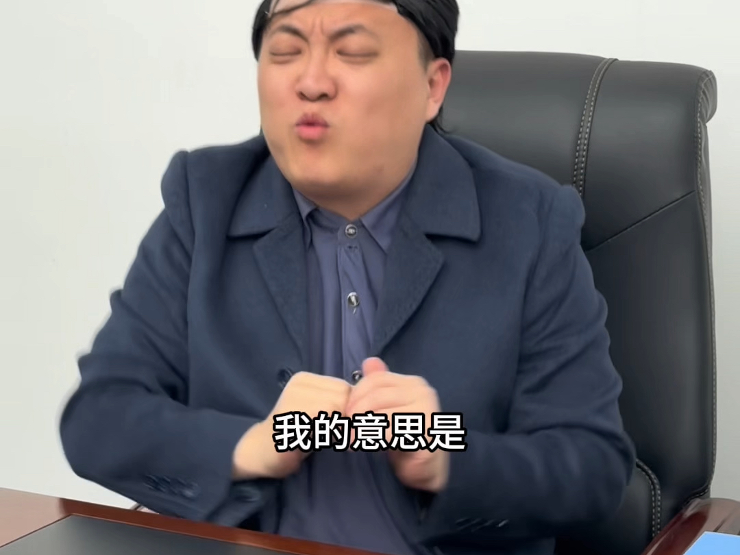 招笑不，仨人商量上了