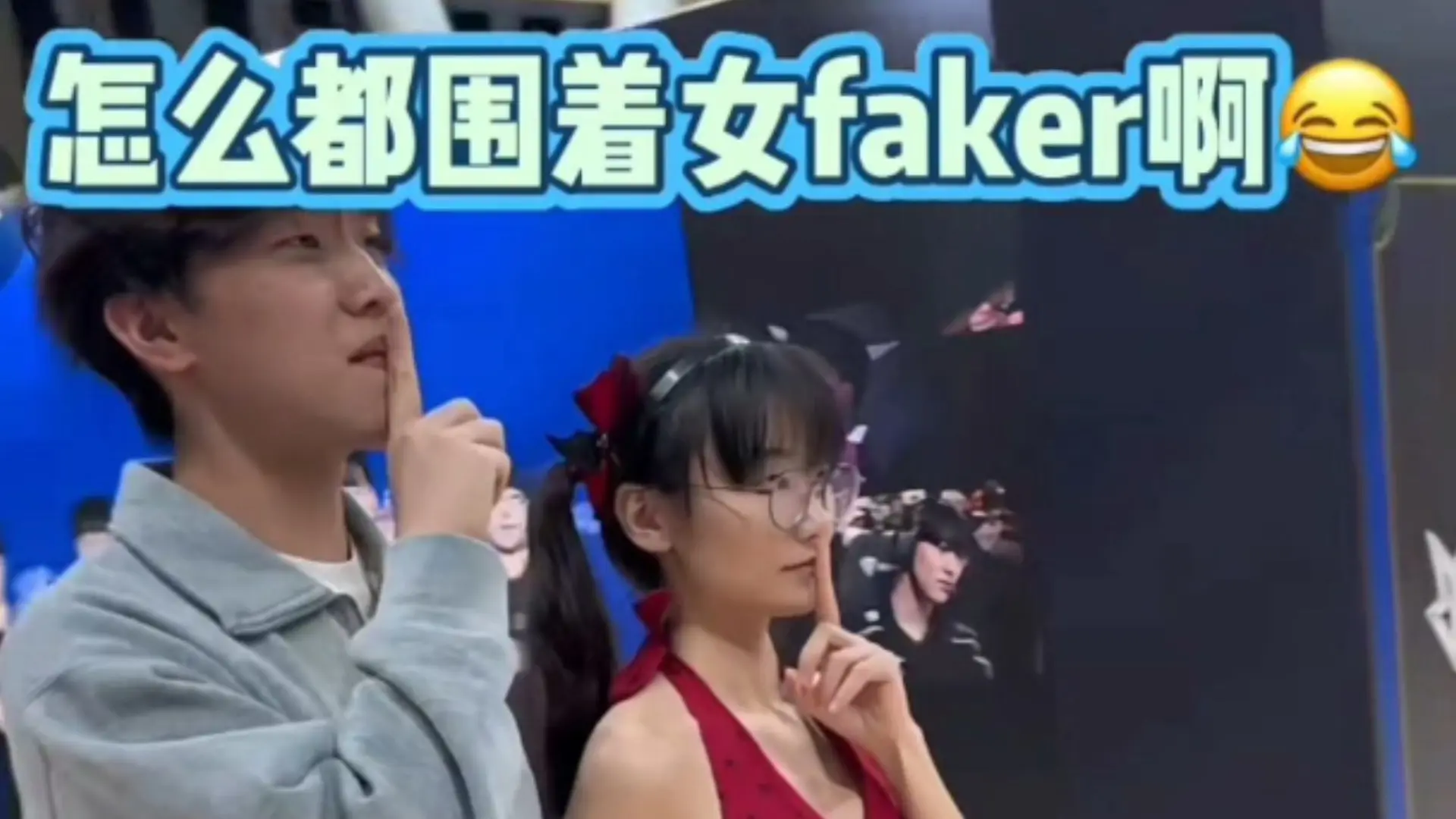 莎赫儿女版faker香港现场_哔哩哔哩bilibili_英雄联盟