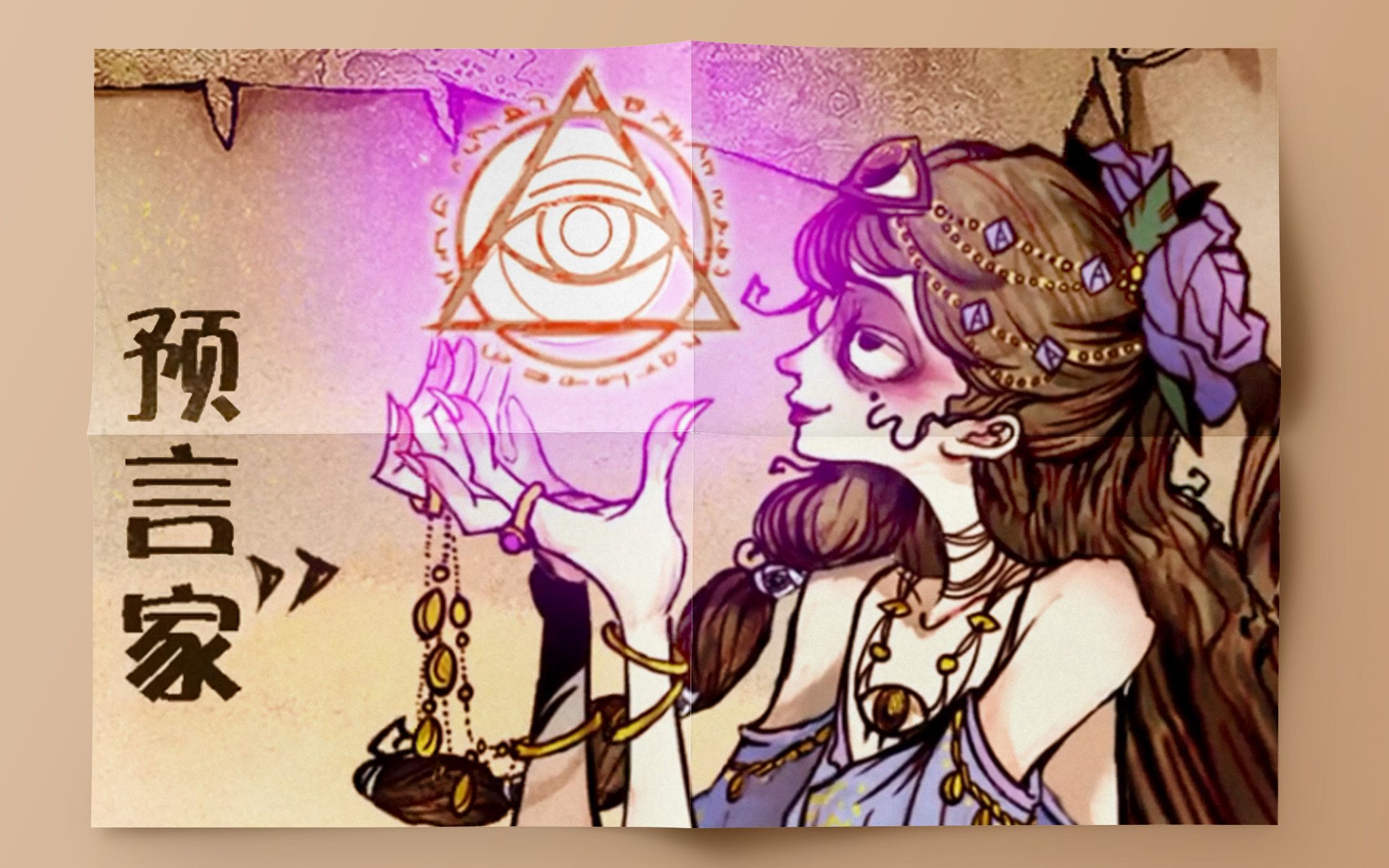 狼人杀预言家终究没有被认下2p