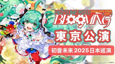 未開封 初音ミク 16TH誕生日記念シリーズ 法被 中国限定bilibili 未開封 初音ミク 16TH誕生日記念シリーズ 法被 中国限定bilibili