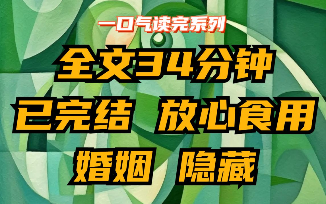 【完】相亲对象又帅气又富有,是一家大公司的老板,身价超过百亿哔哩哔哩bilibili