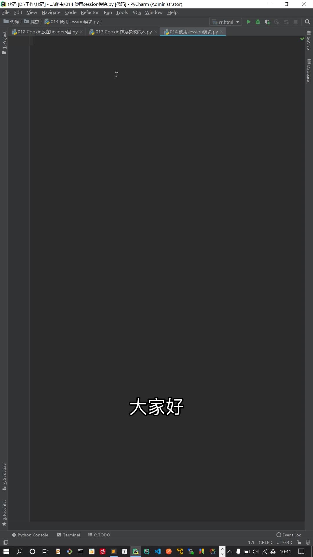 Python网络爬虫实例教程:59 使用requests.session处理cookie(一)哔哩哔哩bilibili