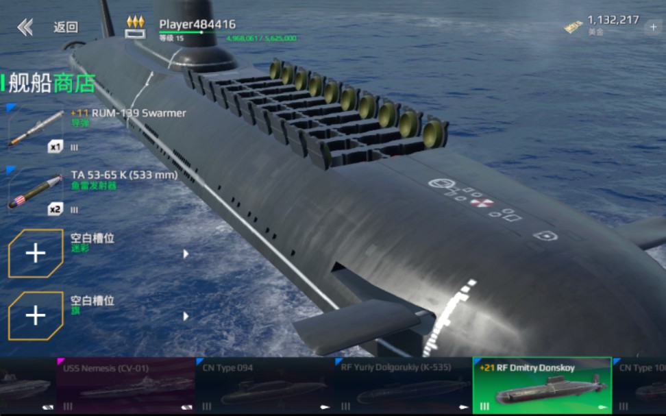 现代战舰台风试玩