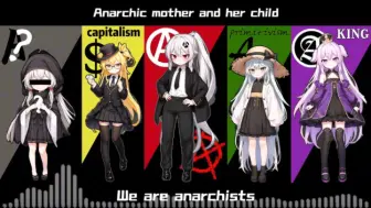 Download Video: 【安那其主义金曲】安那其妈妈爱她的孩子们-Anarchic mother loved her children 劲爆Remix版