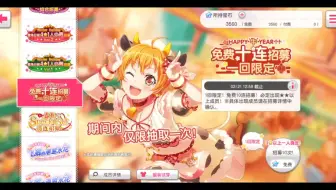 Bangdream 米歇尔贴纸获取攻略 哔哩哔哩 Bilibili