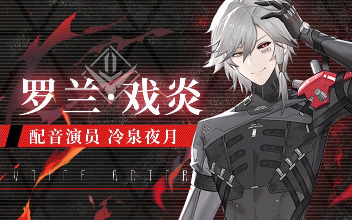 活动  【授格者】升格网络单口相声艺术家 | 罗兰全语音 交互动作