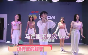 Download Video: 这该死的甜美  蔡依林《马德里不思议》舞蹈 申旭阔编舞