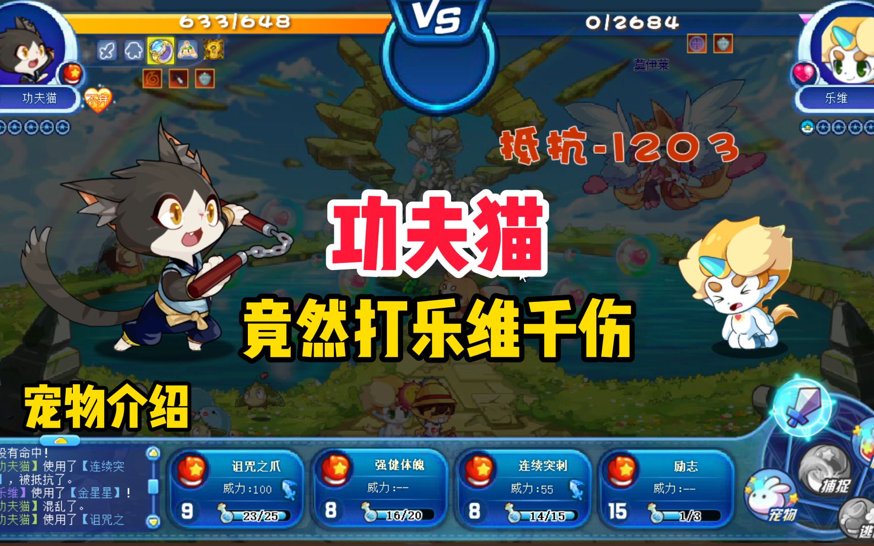 食堂宠物解析功夫猫签到21天获得的宠物实力如何洛克王国