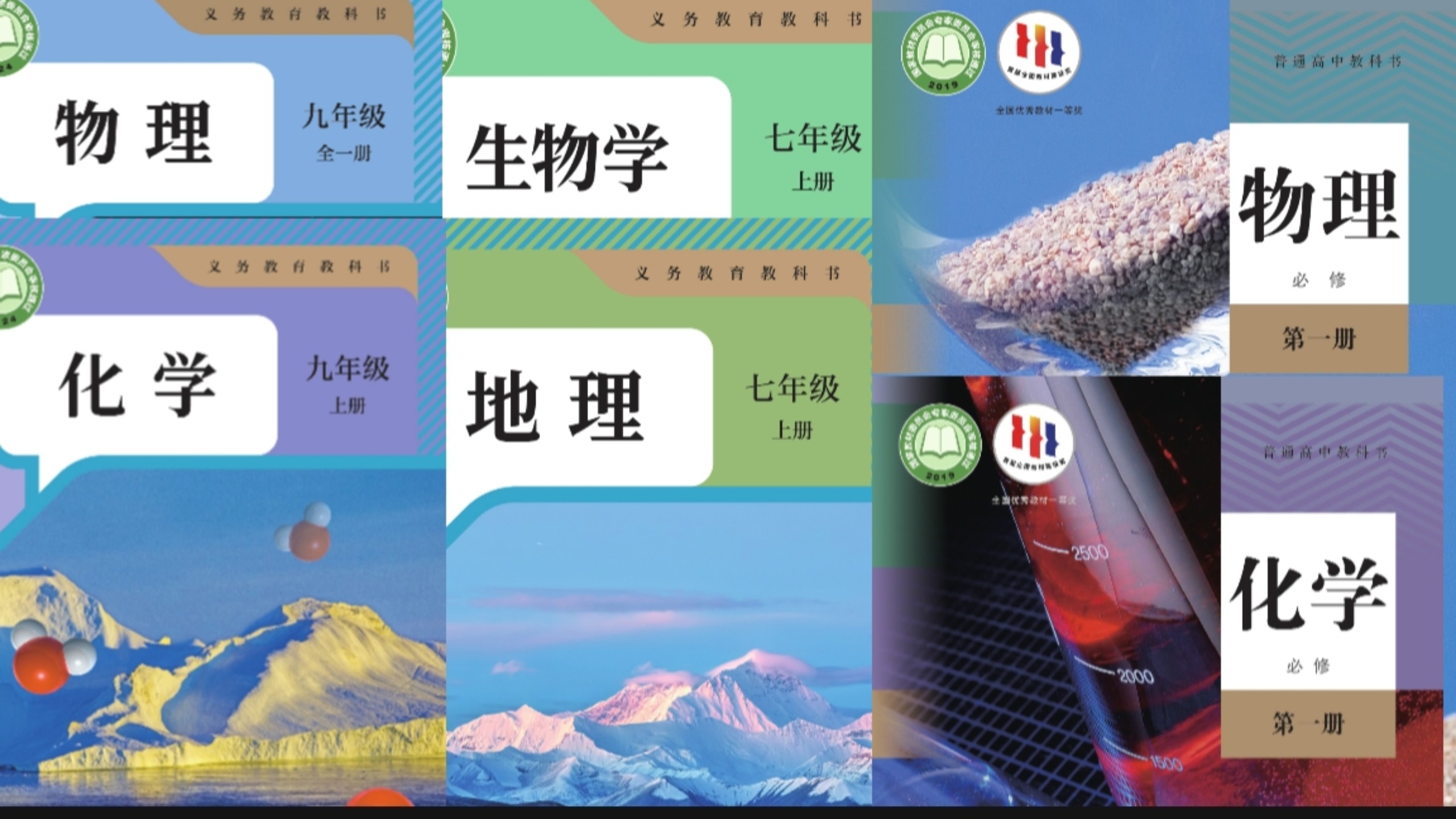 “好耶！下节是科学课......”