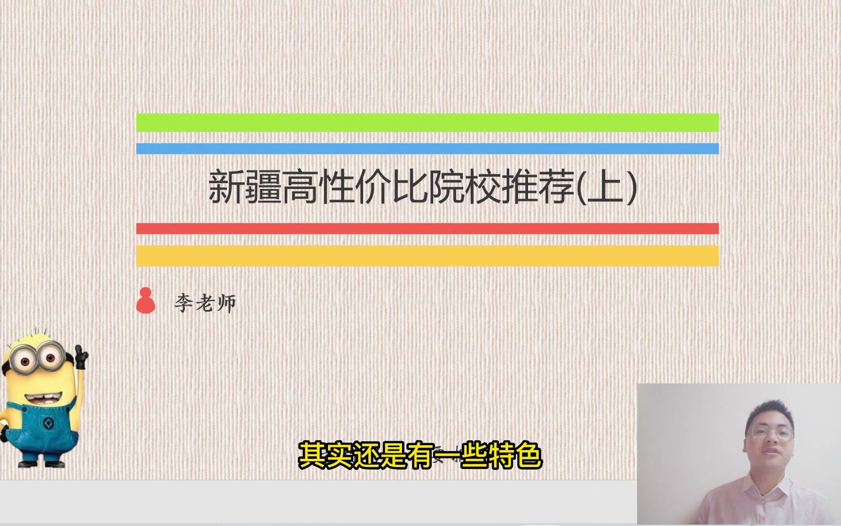 全国480550分能上211:新疆9所高性价比院校,特色专业实力强!哔哩哔哩bilibili