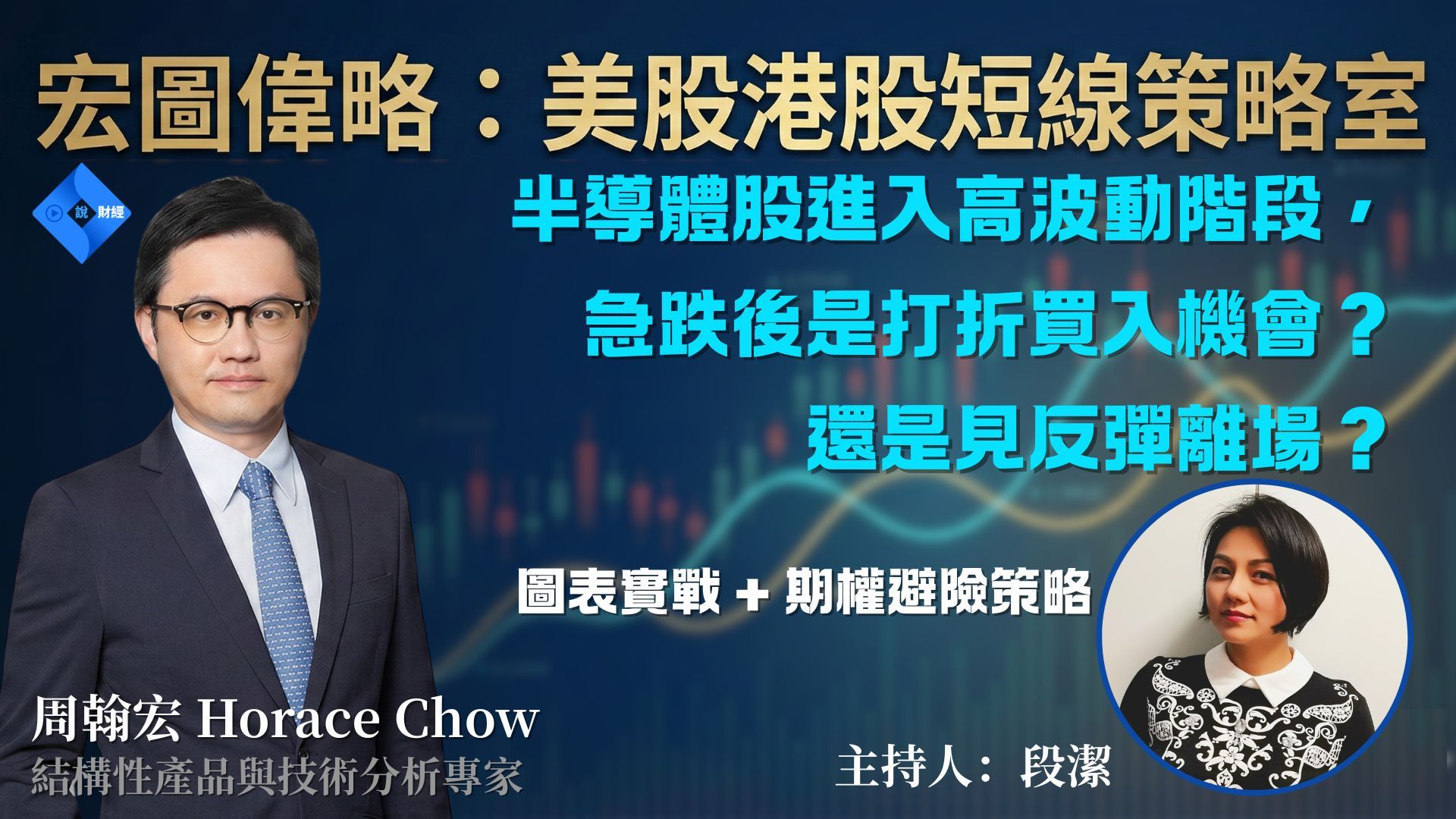【美股港股急跌】SpaceX上市瘋狂抽血！半導體高波動爆倉潮來了？SOXL/SOXS/海力士槓桿ETF血淚教訓！今晚CPI超4%恐再下殺？｜宏圖偉略短線策略室