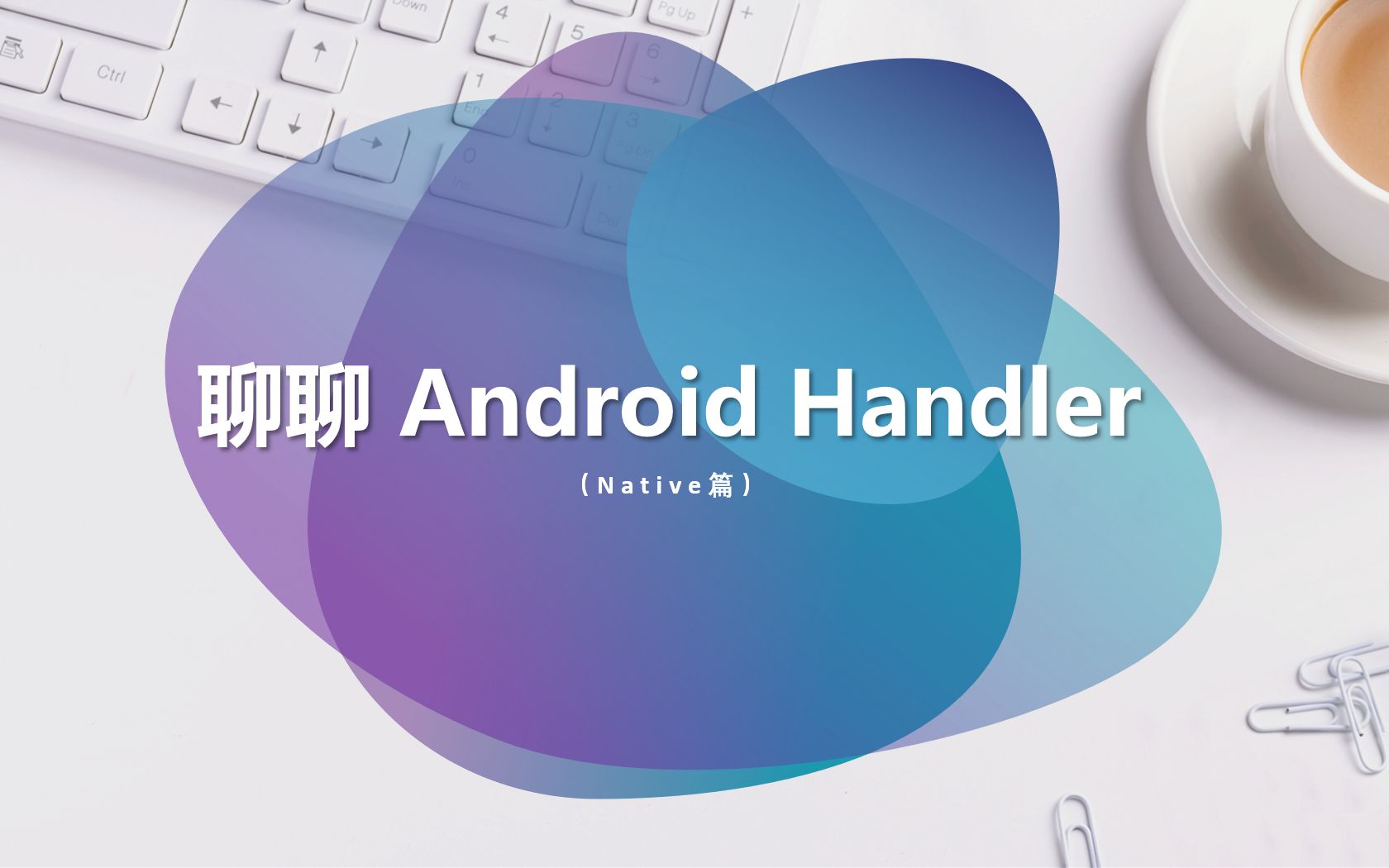 聊聊 Android Handler (Native)哔哩哔哩bilibili