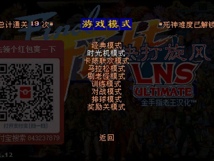 [图]Final Fight LNS V4.1汉化版快打旋风虎衣女Lt.Kuro无限连招演示