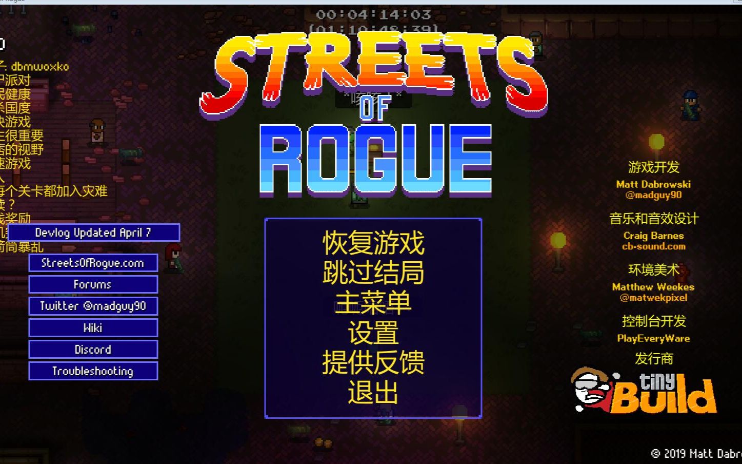 [图]Streets of Rogue十二件套通关录像